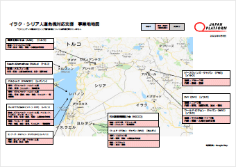 イラク シリア人道危機対応支援 寄付受付中 国際協力ngoジャパン プラットフォーム 認定npo法人